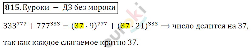Алгебра 7 класс. ФГОС Колягин, Ткачева, Фёдорова Задание 815