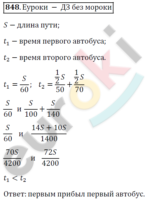 Алгебра 7 класс. ФГОС Колягин, Ткачева, Фёдорова Задание 848