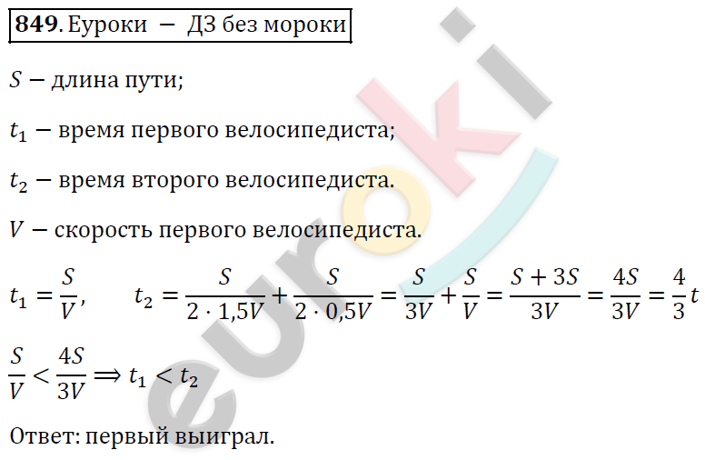 Алгебра 7 класс. ФГОС Колягин, Ткачева, Фёдорова Задание 849