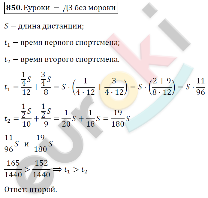 Алгебра 7 класс. ФГОС Колягин, Ткачева, Фёдорова Задание 850