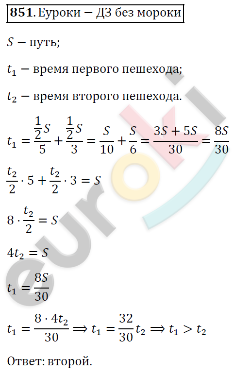 Алгебра 7 класс. ФГОС Колягин, Ткачева, Фёдорова Задание 851