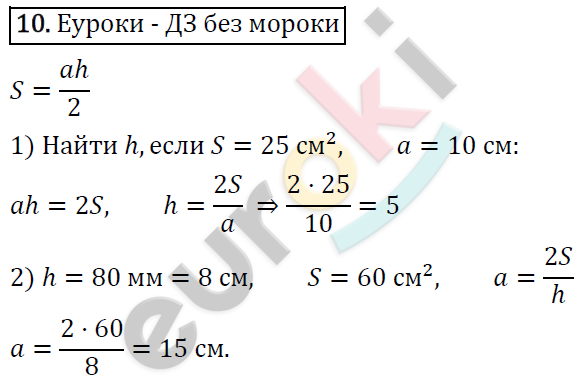 Алгебра 7 класс. ФГОС Колягин, Ткачева, Фёдорова Задание 10