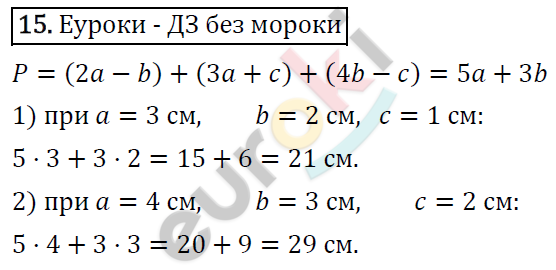 Алгебра 7 класс. ФГОС Колягин, Ткачева, Фёдорова Задание 15