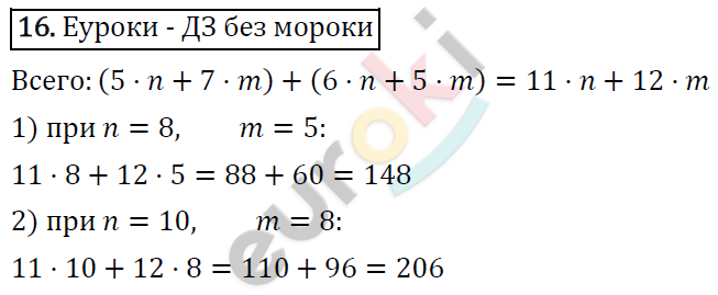 Алгебра 7 класс. ФГОС Колягин, Ткачева, Фёдорова Задание 16