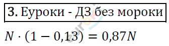 Алгебра 7 класс. ФГОС Колягин, Ткачева, Фёдорова Задание 3