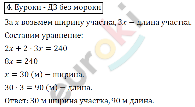 Алгебра 7 класс. ФГОС Колягин, Ткачева, Фёдорова Задание 4