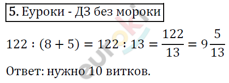 Алгебра 7 класс. ФГОС Колягин, Ткачева, Фёдорова Задание 5