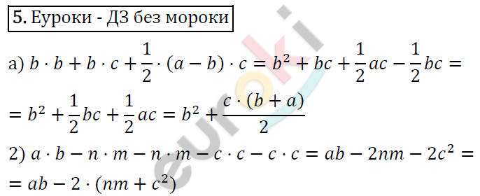 Алгебра 7 класс. ФГОС Колягин, Ткачева, Фёдорова Задание 5