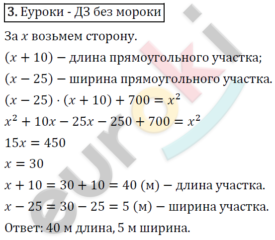 Алгебра 7 класс. ФГОС Колягин, Ткачева, Фёдорова Задание 3