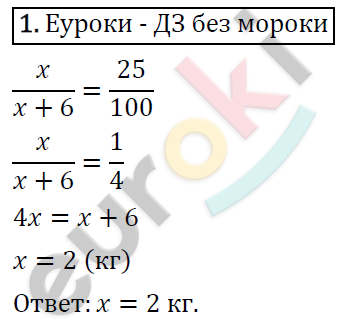 Алгебра 7 класс. ФГОС Колягин, Ткачева, Фёдорова Задание 1