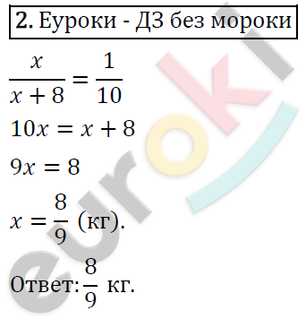 Алгебра 7 класс. ФГОС Колягин, Ткачева, Фёдорова Задание 2