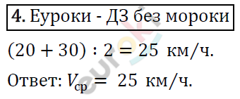 Алгебра 7 класс. ФГОС Колягин, Ткачева, Фёдорова Задание 4