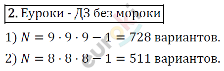 Алгебра 7 класс. ФГОС Колягин, Ткачева, Фёдорова Задание 2