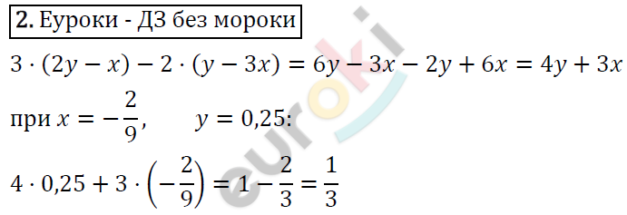 Алгебра 7 класс. ФГОС Колягин, Ткачева, Фёдорова Задание 2