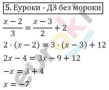 Алгебра 7 класс. ФГОС Колягин, Ткачева, Фёдорова Задание 5