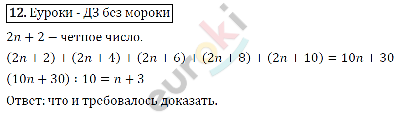 Алгебра 7 класс. ФГОС Колягин, Ткачева, Фёдорова Задание 12