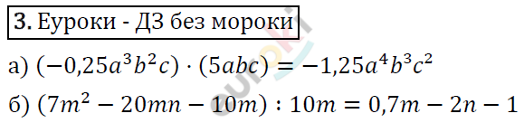 Алгебра 7 класс. ФГОС Колягин, Ткачева, Фёдорова Задание 3