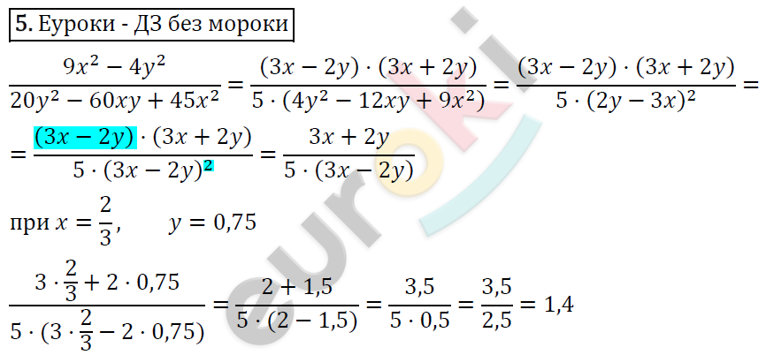 Алгебра 7 класс. ФГОС Колягин, Ткачева, Фёдорова Задание 5