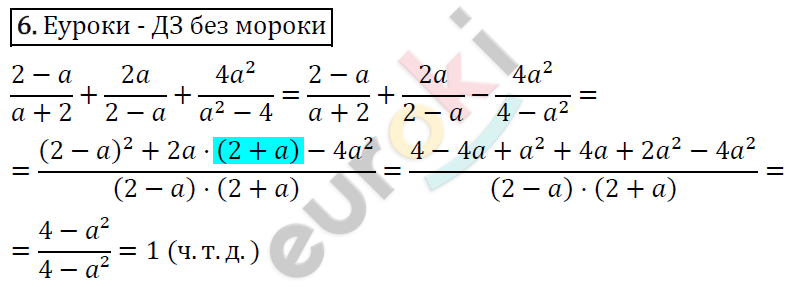 Алгебра 7 класс. ФГОС Колягин, Ткачева, Фёдорова Задание 6