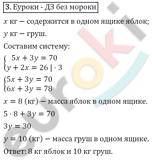 Алгебра 7 класс. ФГОС Колягин, Ткачева, Фёдорова Задание 3
