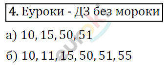 Алгебра 7 класс. ФГОС Колягин, Ткачева, Фёдорова Задание 4