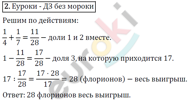 Алгебра 7 класс. ФГОС Колягин, Ткачева, Фёдорова Задание 2