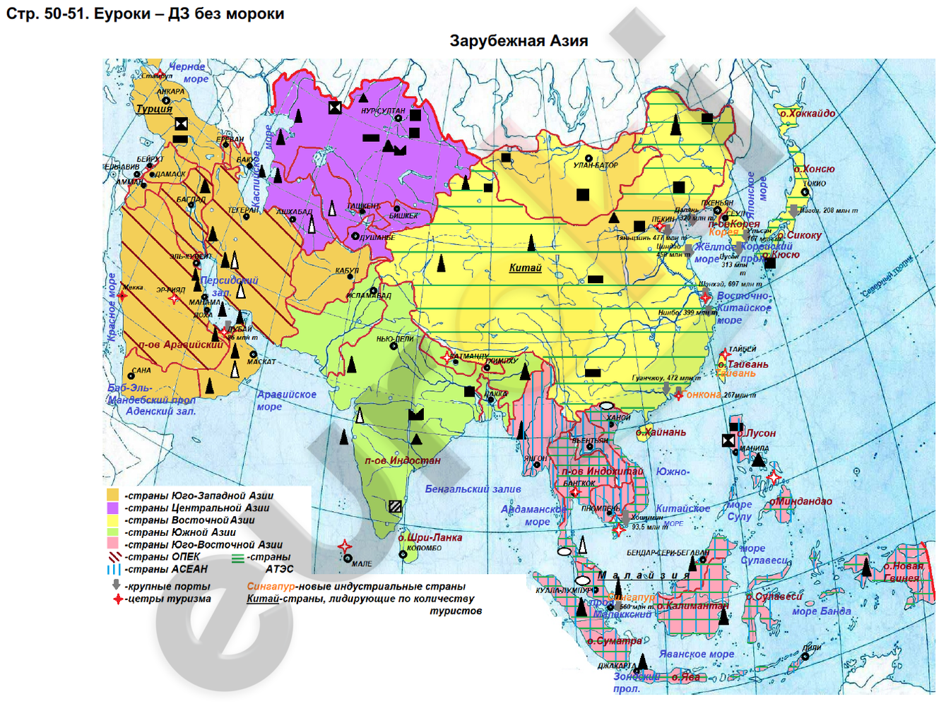Карта зарубежная азия 11 класс контурная карта
