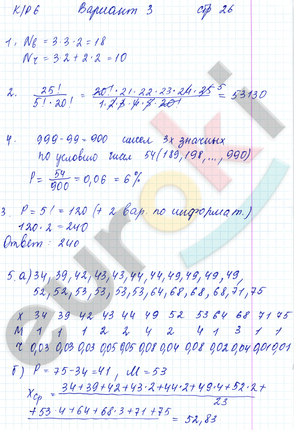 Контрольные работы по алгебре 9 класс. ФГОС Александрова Вариант 3