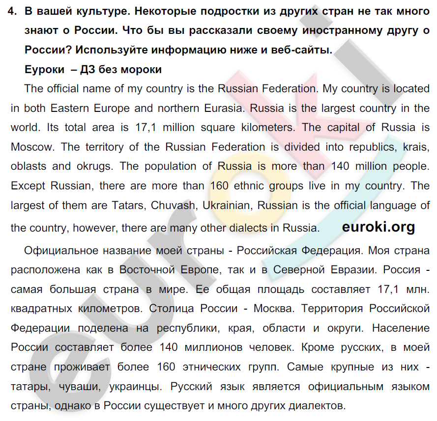 Гдз по английскому языку 6 класс учебник кузовлев проекты