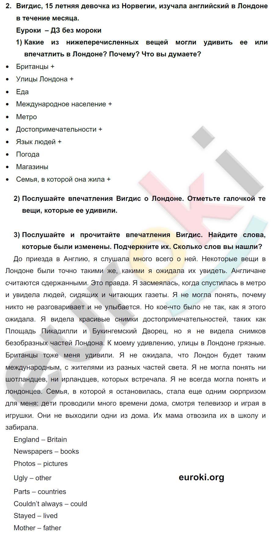 Английский 8 класс. Student's Book. ФГОС Кузовлев, Лапа, Перегудова Страница 2