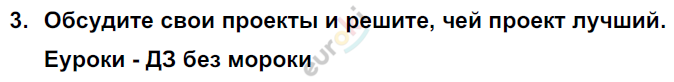 Английский 8 класс. Student's Book. ФГОС Кузовлев, Лапа, Перегудова Задание 3