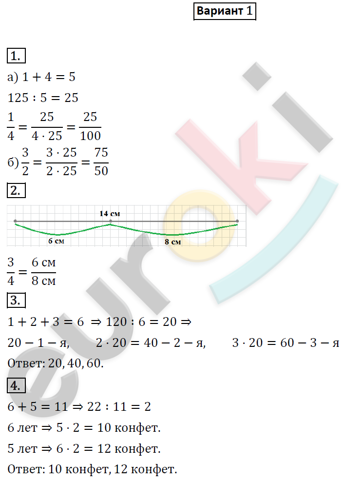 Дидактические материалы по математике 6 класс Потапов, Шевкин Вариант 1
