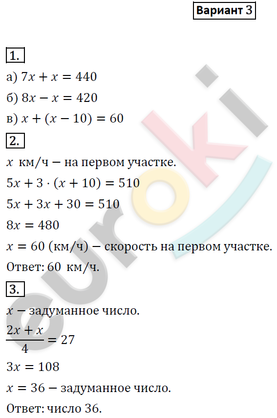 Дидактические материалы по математике 6 класс Потапов, Шевкин Вариант 3