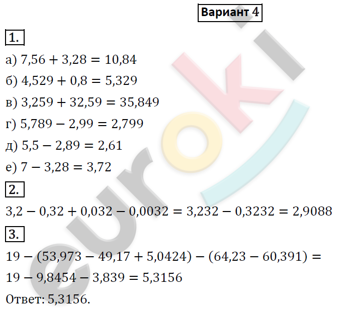Дидактические материалы по математике 6 класс Потапов, Шевкин Вариант 4