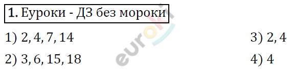 Дидактические материалы по математике 6 класс Мерзляк, Полонский, Рабинович Вариант 1