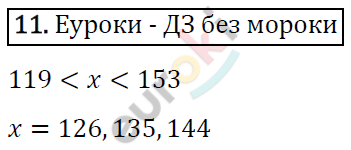 Дидактические материалы по математике 6 класс Мерзляк, Полонский, Рабинович Вариант 11