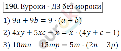 Дидактические материалы по математике 6 класс Мерзляк, Полонский, Рабинович Вариант 190