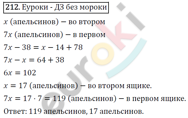 Дидактические материалы по математике 6 класс Мерзляк, Полонский, Рабинович Вариант 212