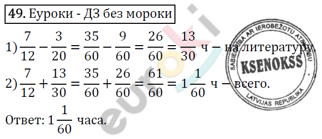 Дидактические материалы по математике 6 класс Мерзляк, Полонский, Рабинович Вариант 49