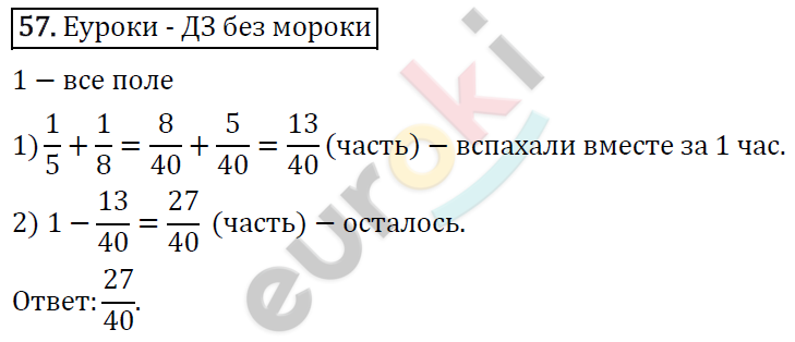 Дидактические материалы по математике 6 класс Мерзляк, Полонский, Рабинович Вариант 57
