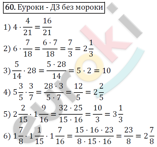 Дидактические материалы по математике 6 класс Мерзляк, Полонский, Рабинович Вариант 60