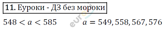 Дидактические материалы по математике 6 класс Мерзляк, Полонский, Рабинович Вариант 11