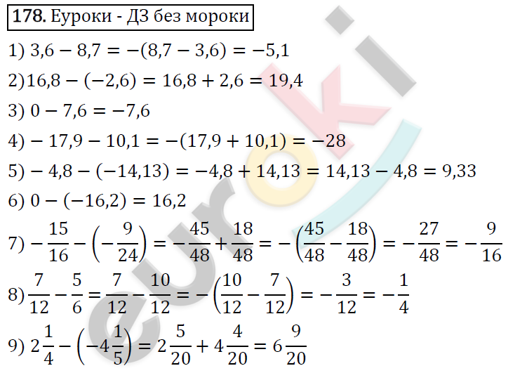 Дидактические материалы по математике 6 класс Мерзляк, Полонский, Рабинович Вариант 178