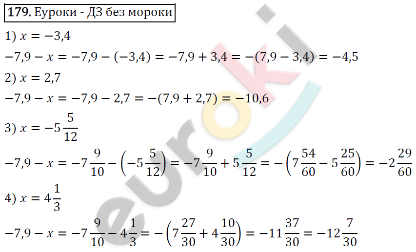 Дидактические материалы по математике 6 класс Мерзляк, Полонский, Рабинович Вариант 179