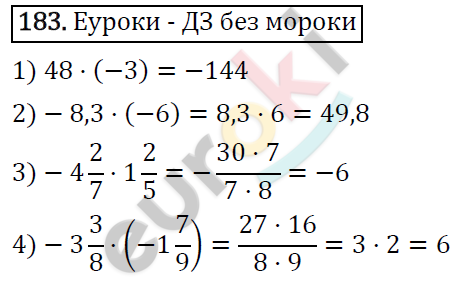 Дидактические материалы по математике 6 класс Мерзляк, Полонский, Рабинович Вариант 183