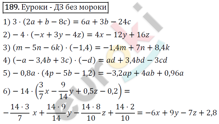 Дидактические материалы по математике 6 класс Мерзляк, Полонский, Рабинович Вариант 189