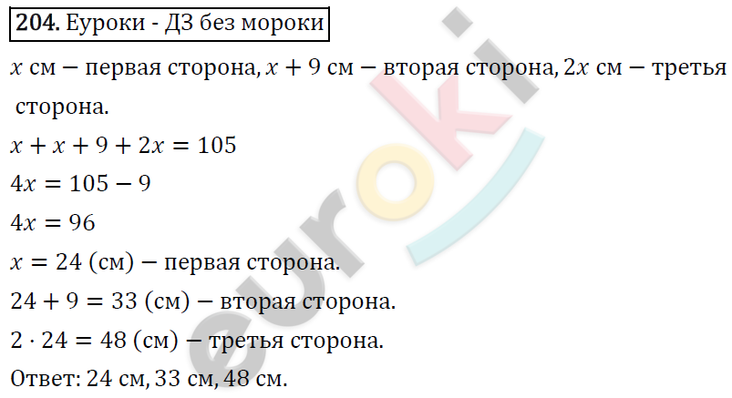 Дидактические материалы по математике 6 класс Мерзляк, Полонский, Рабинович Вариант 204