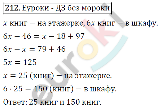 Дидактические материалы по математике 6 класс Мерзляк, Полонский, Рабинович Вариант 212