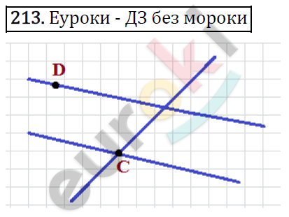 Дидактические материалы по математике 6 класс Мерзляк, Полонский, Рабинович Вариант 213