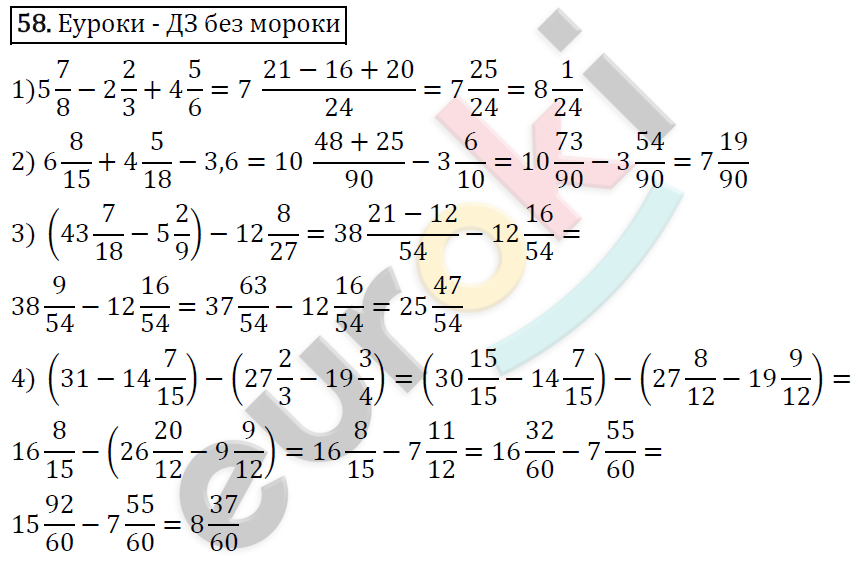 Дидактические материалы по математике 6 класс Мерзляк, Полонский, Рабинович Вариант 58